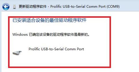 win7驱动更新位置及方法