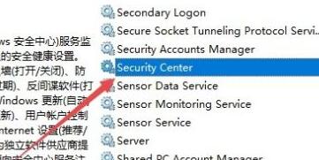 win11开机显示安全中心解决教程