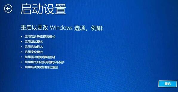 win11开机一直转圈的解决教程