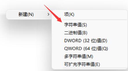 win11开机需要登陆的解决教程