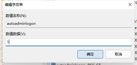 win11开机需要登陆的解决教程