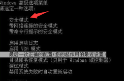 0xc00000e9无法开机修复教程 你的电脑设备需要修复0xc00000e9无法开机