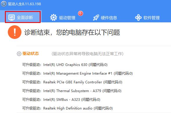 网卡驱动安装详细教程
