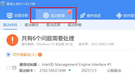 网卡驱动安装详细教程