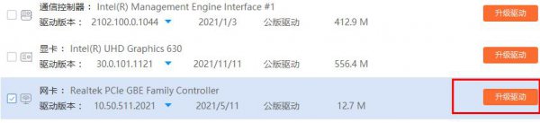 网卡驱动安装详细教程