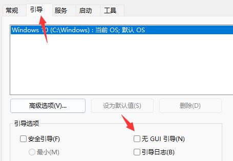 win11开机动画关闭方法