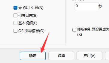 win11开机动画关闭方法