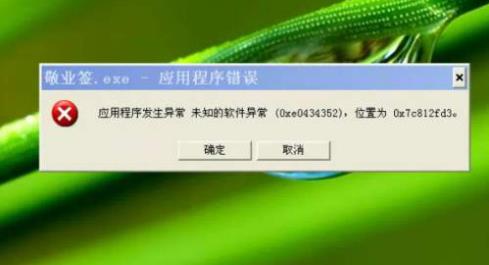 0xe0434352无法上网解决教程