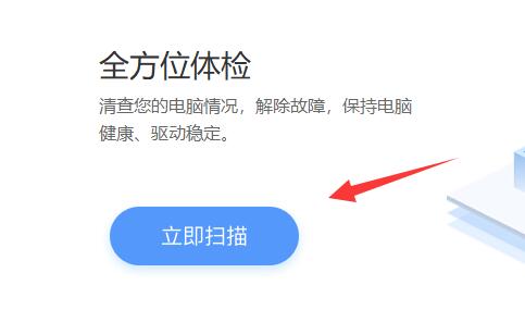 网卡驱动下载详细方法