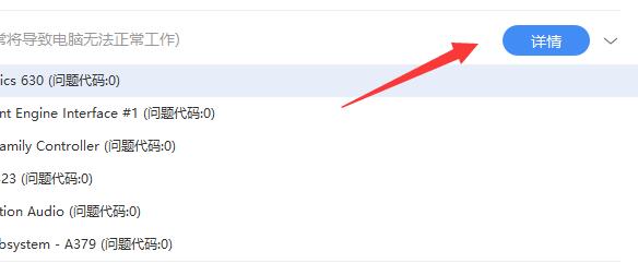 网卡驱动下载详细方法