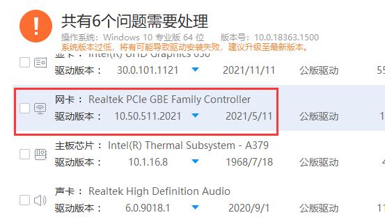 网卡驱动下载详细方法