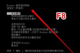 0xc000035a进不去系统 0xc0000225无法进系统解决教程