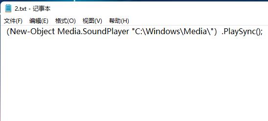 win11开机音乐设置方法