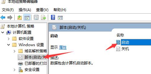 win11开机音乐设置方法