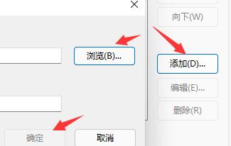 win11开机音乐设置方法