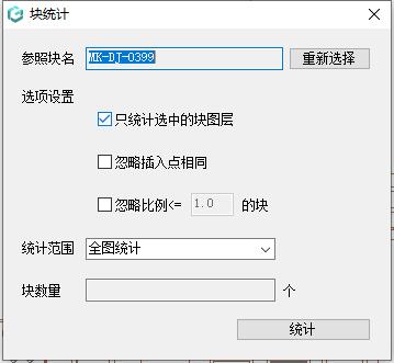 浩辰看图王cad中统计相同块的数量方法