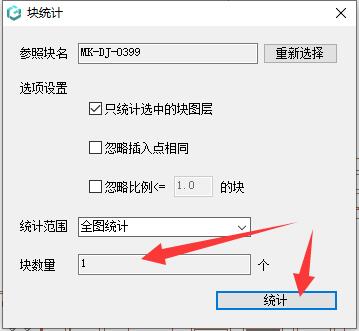 浩辰看图王cad中统计相同块的数量方法