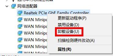 网卡驱动卸载了安装教程