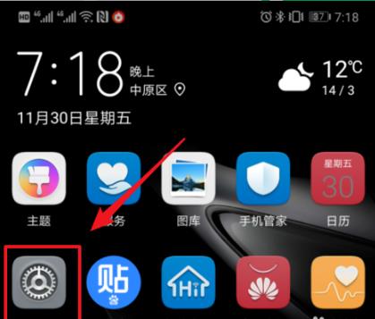 华为云空间免费扩容升级教程