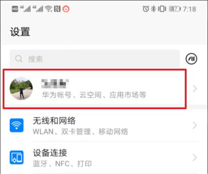 华为云空间免费扩容升级教程