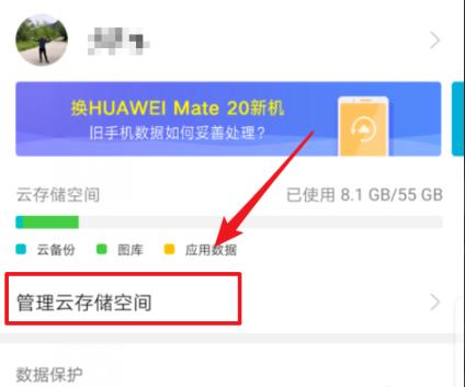 华为云空间免费扩容升级教程
