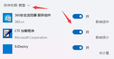 win11开机速度慢解决方法