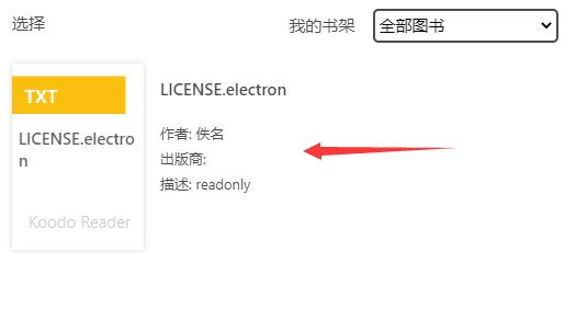 koodo reader使用方法