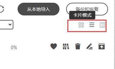 koodo reader使用方法