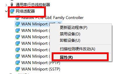 网卡驱动异常修复教程