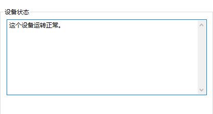 网卡驱动异常修复教程