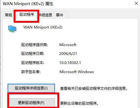 网卡驱动异常修复教程