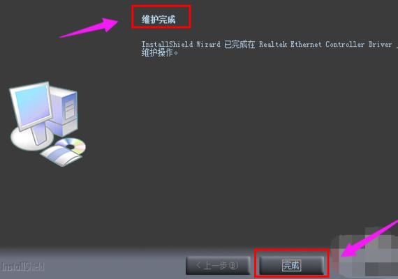 网卡驱动安装详细方法