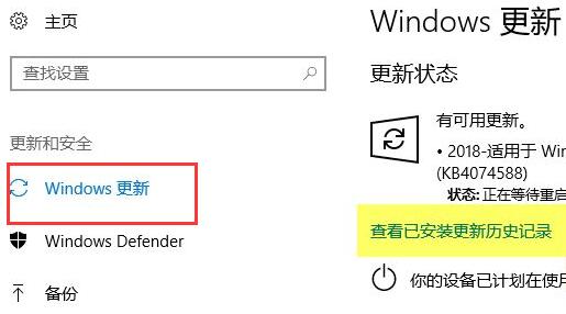 win10驱动程序无法使用解决教程