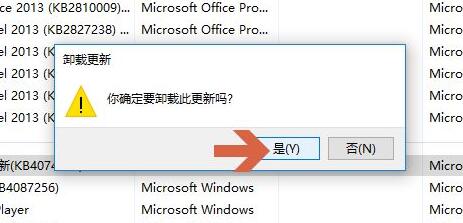 win10驱动程序无法使用解决教程