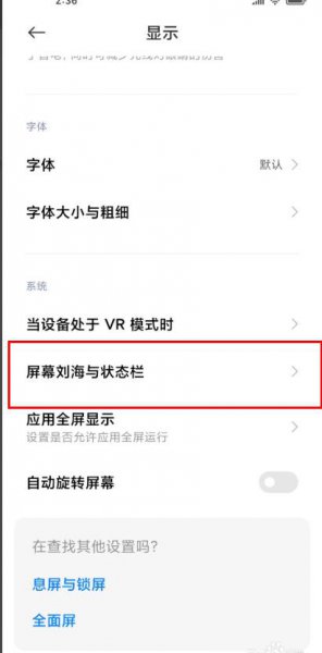 miui12消息通知栏打开教程