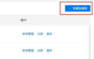 学浪用电脑直播方法
