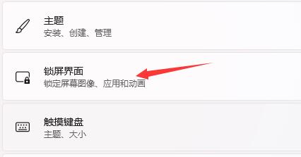 win11开机界面设置教程