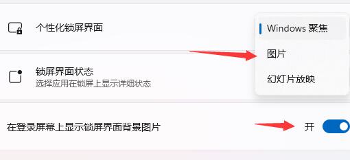 win11开机界面设置教程