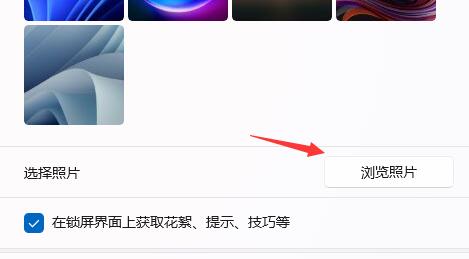 win11开机界面设置教程