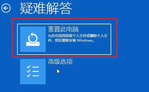 win11开机卡住解决方法