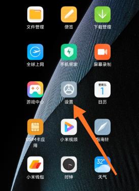 miui12下面的横杆去掉教程