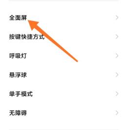 miui12下面的横杆去掉教程