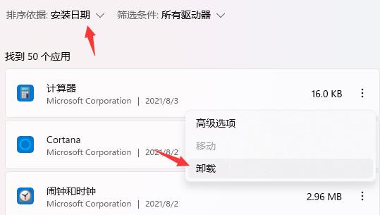 win11开机死机解决方法