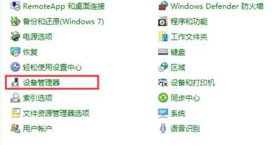 win10驱动卸载方法