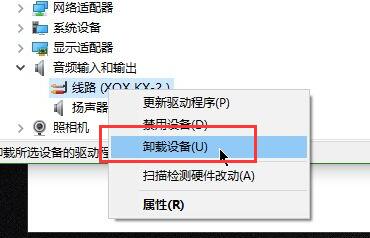win10驱动卸载方法