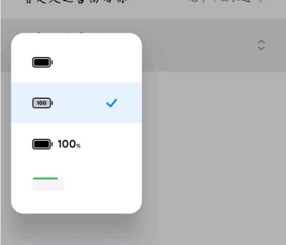 miui12换成胶囊电池显示教程