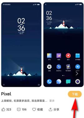 miui12换成胶囊电池显示教程