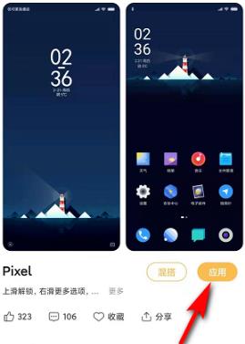 miui12换成胶囊电池显示教程