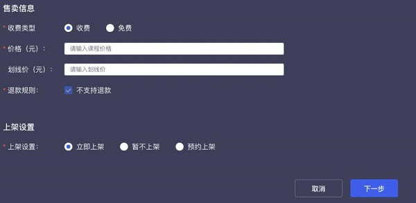 学浪电脑版课程上传教程