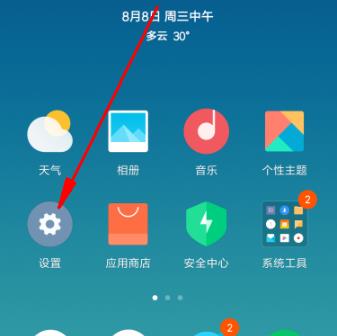 miui12显示内存教程